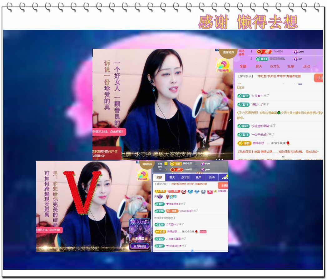 紫薇☆☆音乐频道的图片