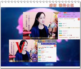 紫薇☆☆音乐频道主播照片