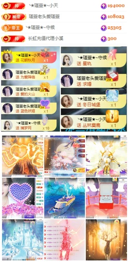 ★︶瑾萱、晚上见主播照片