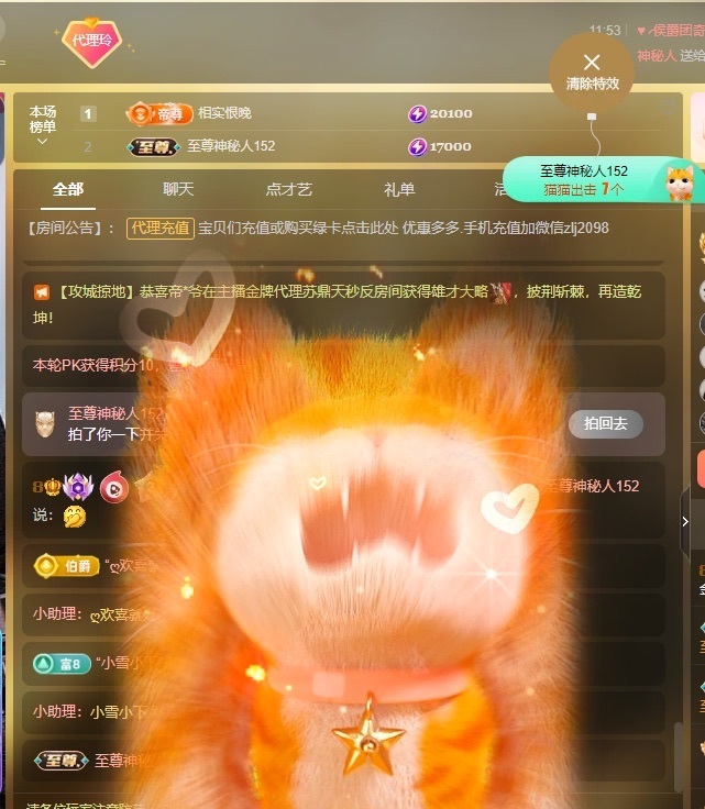 金牌代理❤玲儿❤的图片