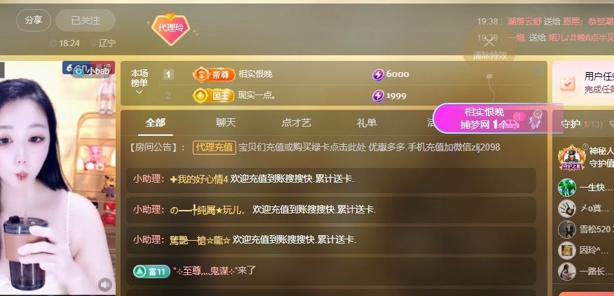 金牌代理❤玲儿❤的图片