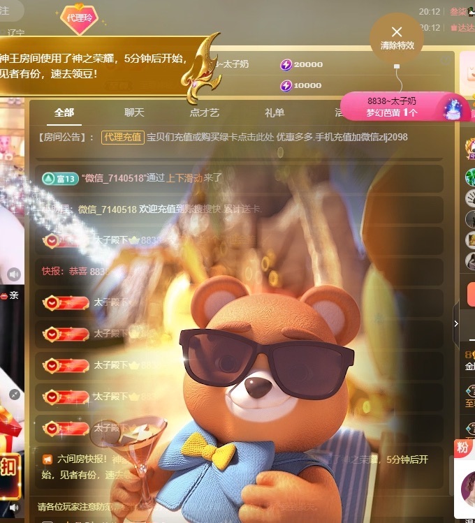 金牌代理❤玲儿❤的图片