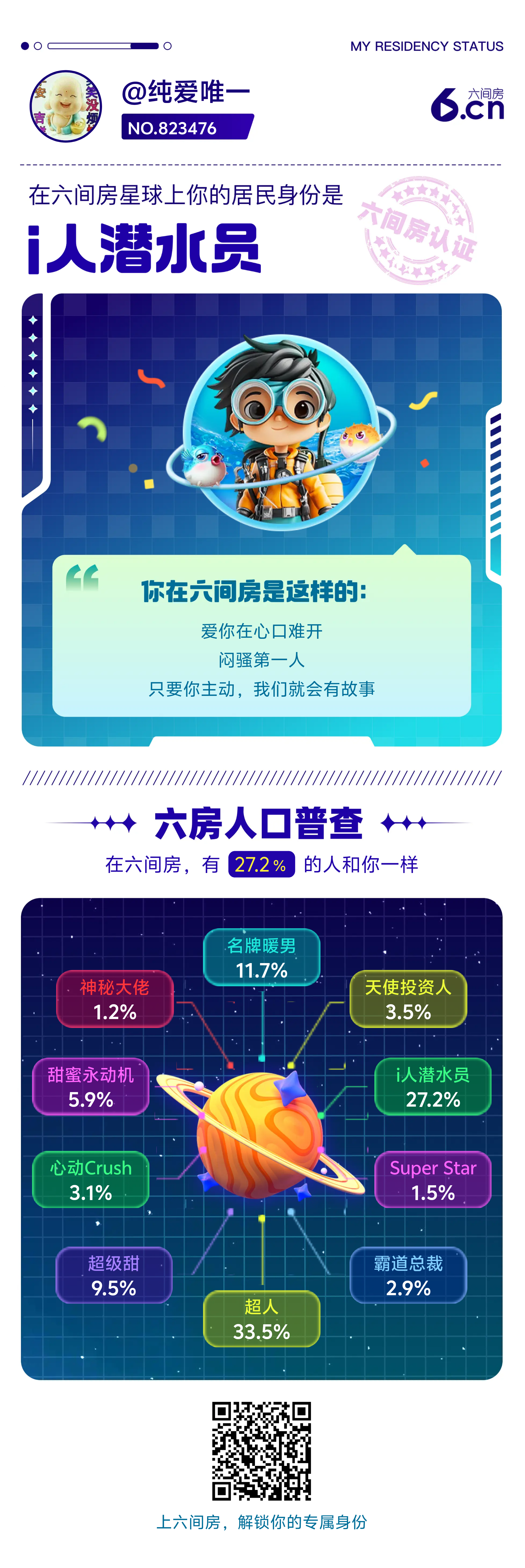 纯爱唯一的图片