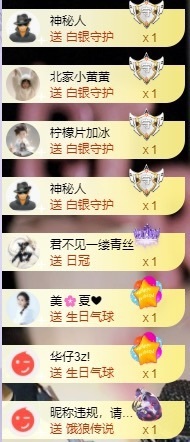 思思👑主播照片