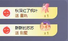 苏苏感恩有你主播照片