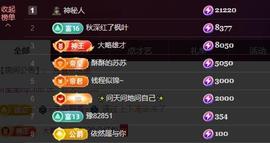 苏苏感恩有你主播照片