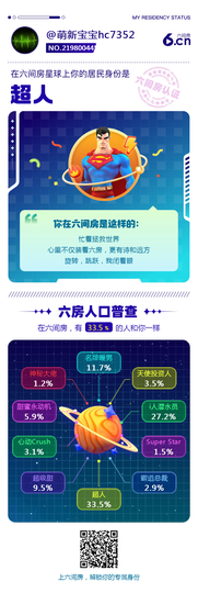 萌新宝宝hc7352主播照片