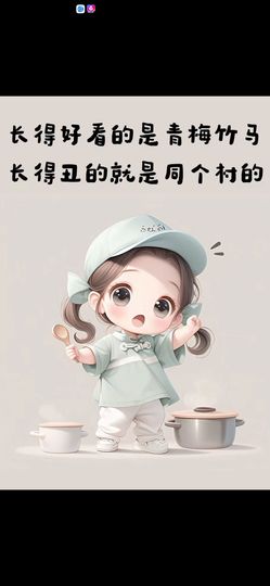 丑小鸭💞愿有一束光主播照片