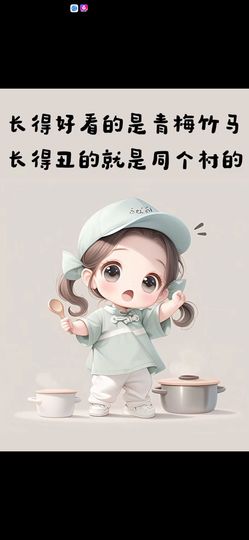 丑小鸭♬好想有束光主播照片