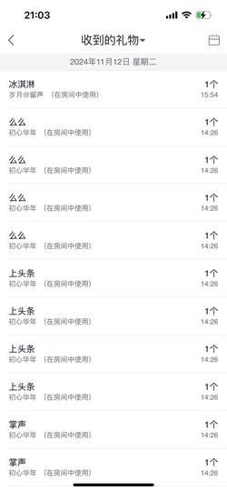 洁儿宝宝~主播照片