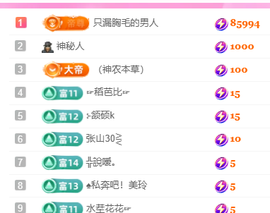 亿宝💕求赐个家长吧主播照片