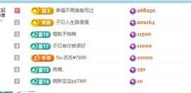 栩栩✨所念皆如愿主播照片