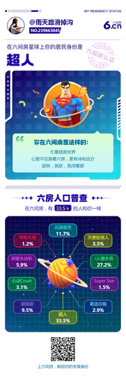 有礼无礼主播照片
