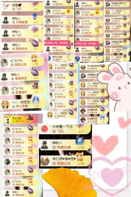 杨豆豆♥万事顺遂的图片