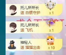 依芝の月底求过任务主播照片