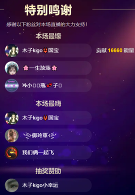 木子kigo暂退了主播照片