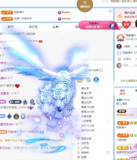 新人.薄荷~已退网主播照片