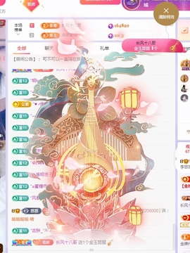 莫愁🌈主播照片