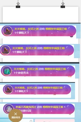 栩栩✨所念皆如愿主播照片