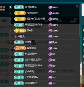 颜颜(⊙o⊙)奥利给主播照片