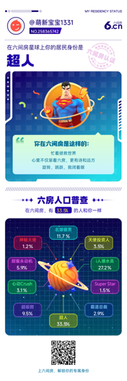 萌新宝宝1331新主播照片