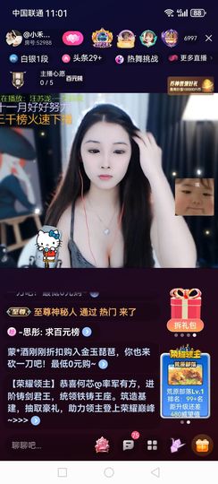 ❀(好运💖帝王)❀主播照片