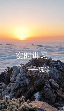 㐾学创始人∶边朝清主播照片