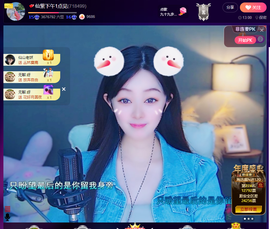 💕仙紫呀~主播照片