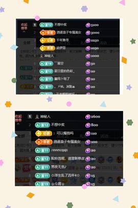温暖宝宝💰钱多多主播照片