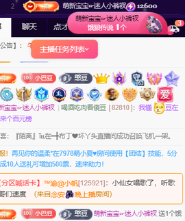 ♚~小巴豆~贪财好色的图片