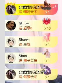 小鹿暂休中主播照片
