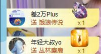 张张美人努力努力升级主播图片