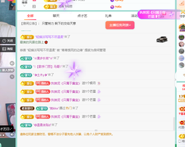 远扬、青青青青青青青的图片