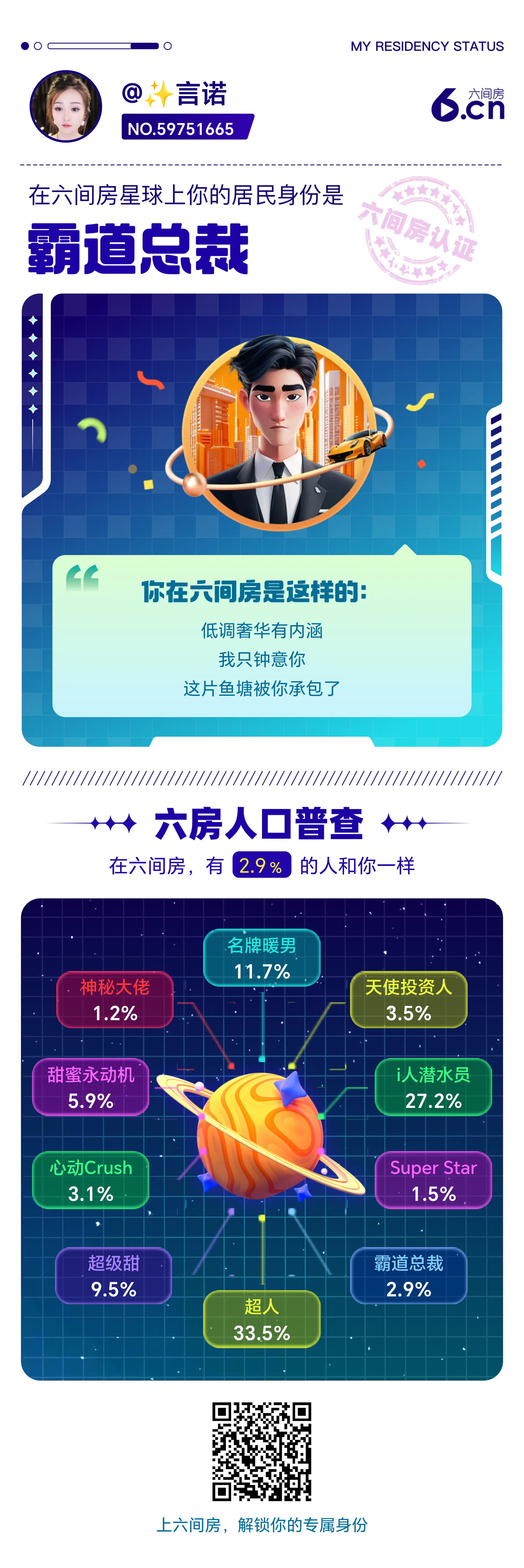 ✨言若主播图片