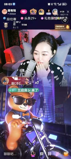 蒋有钱主播照片