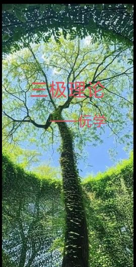 㐾学创始人∶边朝清主播照片