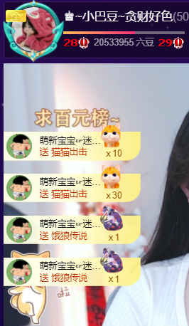 ♚~小巴豆~贪财好色的图片