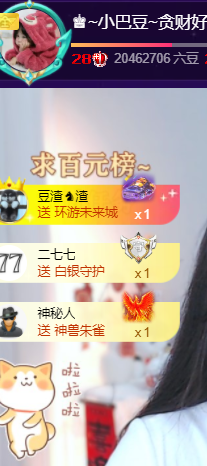 ♚~小巴豆~贪财好色的图片