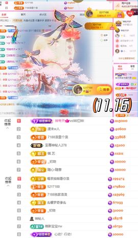 ♚艺琪♚充值代理休主播照片
