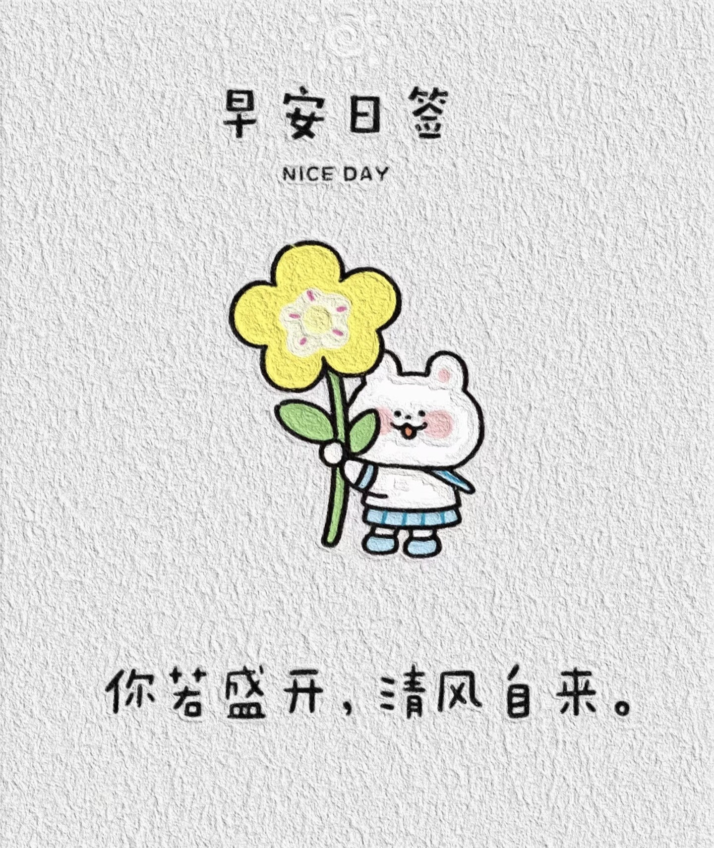 承欢🌸百事从欢的图片
