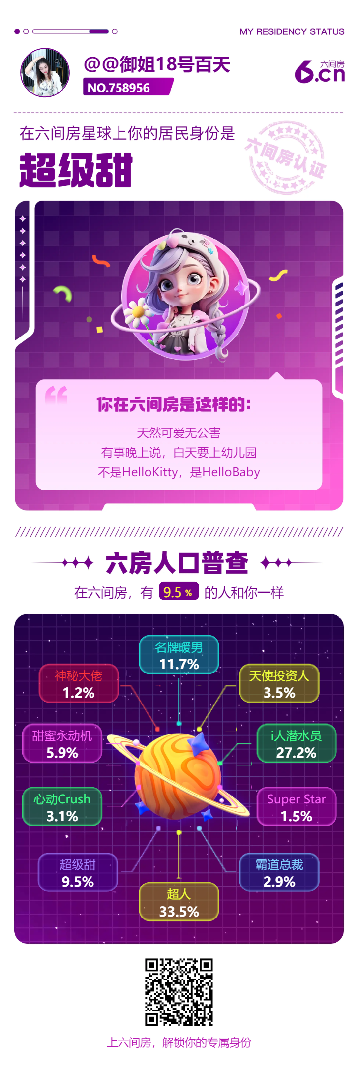 @御姐‘’主播图片