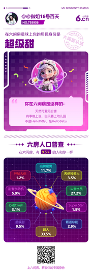 @御姐‘’主播照片