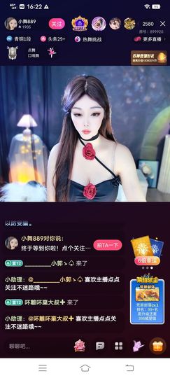 💗静💗龍的图片