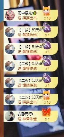 苏御Su主播照片
