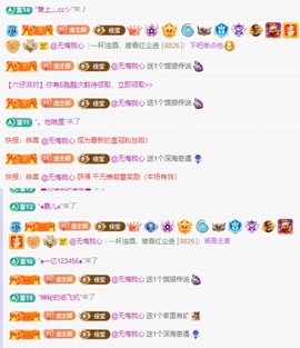 洁儿宝宝~主播照片