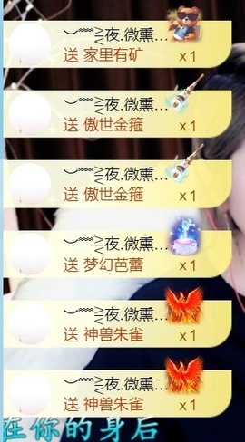 💦念初💫感恩大家主播照片