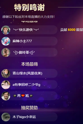 做自己的那道光主播照片