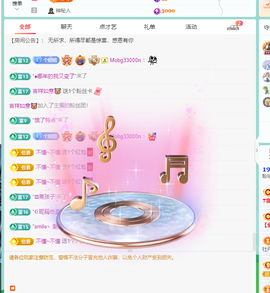 聆听~爱唱歌主播照片