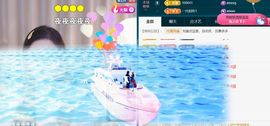 ╰つ〃薀昕🌷主播照片