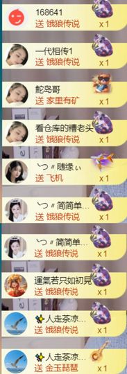 ╰つ〃薀昕🌷主播照片
